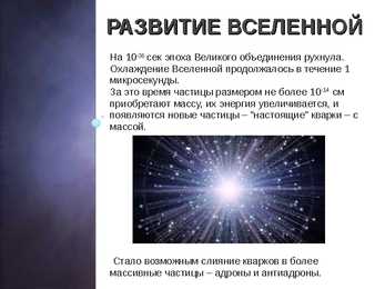 Universum вселенная #5