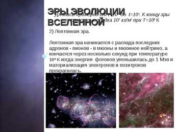 Universum вселенная #7