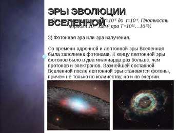 Universum вселенная #8