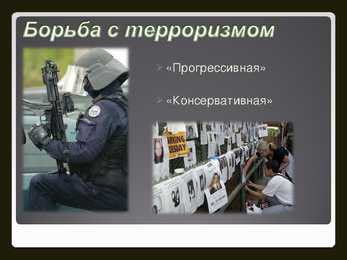 Угрозы 21 века-21-sajandi ähvardused #24