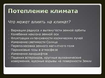 Угрозы 21 века-21-sajandi ähvardused #4