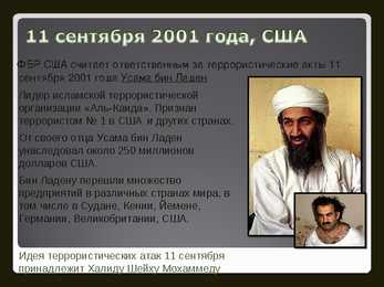 Угрозы 21 века-21-sajandi ähvardused #42