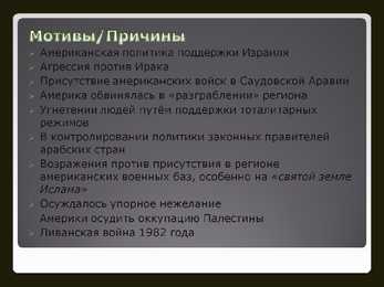 Угрозы 21 века-21-sajandi ähvardused #43
