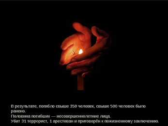 Угрозы 21 века-21-sajandi ähvardused #49
