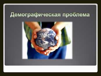 Угрозы 21 века-21-sajandi ähvardused #8