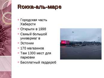 Tallinn #12