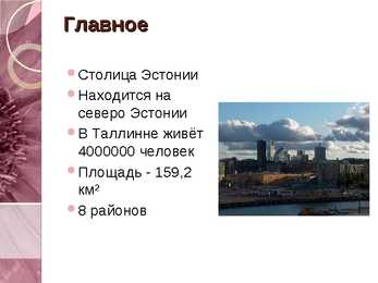 Tallinn #4