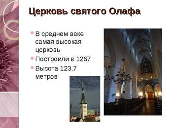 Tallinn #7