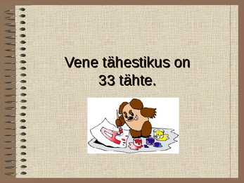 Vene tähestik #2