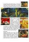 Postimpressionistid #2