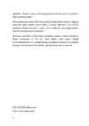 Nord Stream #5