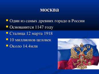Esitlus Moskvast #2
