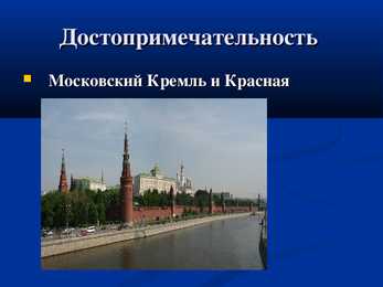 Esitlus Moskvast #3