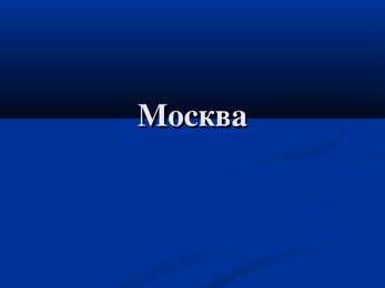 Esitlus Moskvast