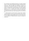 Inimõiguste kaitse või mittesekkumine riikide siseasjadesse #2