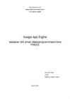 Google App Engine