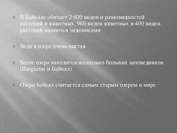 Vene keele esitlus- 3 kohta mida ma külastaksin #12