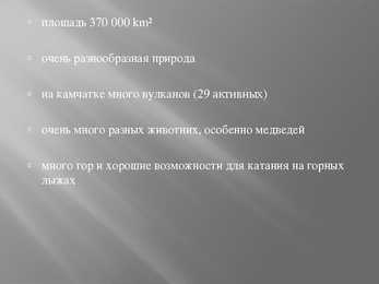 Vene keele esitlus- 3 kohta mida ma külastaksin #18