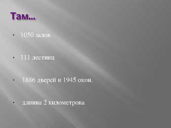 Vene keele esitlus- 3 kohta mida ma külastaksin #5