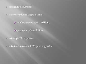 Vene keele esitlus- 3 kohta mida ma külastaksin #10
