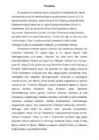 Romantismi referaat #2