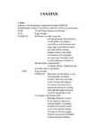 Hamlet-Terve Raamat #2