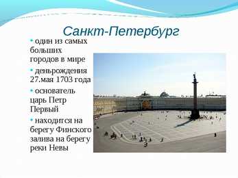 Sankt-Peterburg #2