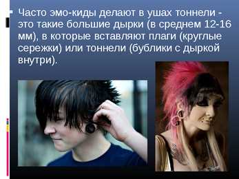 Emo #13