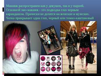 Emo #17