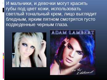 Emo #19