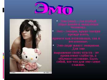 Emo #3