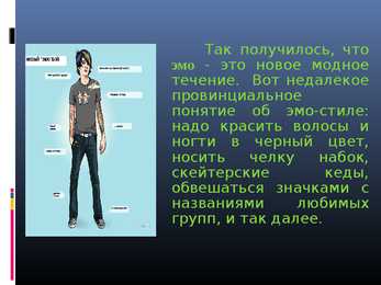 Emo #5