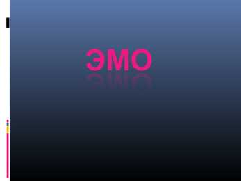 Emo