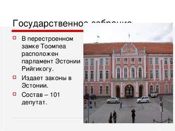 Tallinn #6