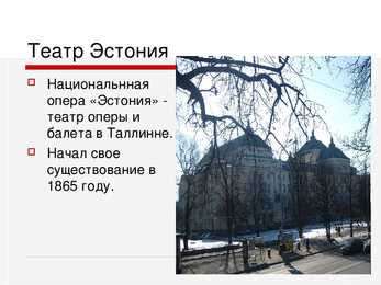 Tallinn #8