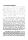 Rahvakultuuri ajalugu 1700-1816 #5