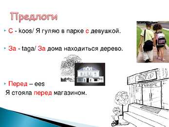 Творительный падеж - reeglid-näited #4