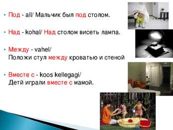 Творительный падеж - reeglid-näited #5
