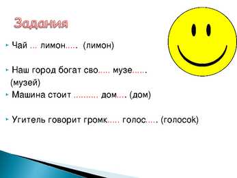 Творительный падеж - reeglid-näited #6