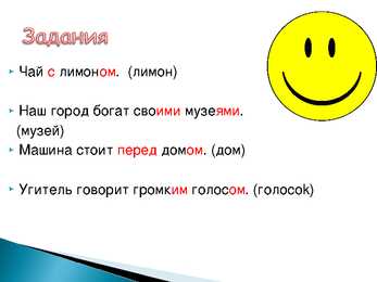 Творительный падеж - reeglid-näited #7