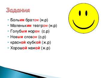 Творительный падеж - reeglid-näited #9