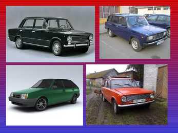 Vanad vene autod vene keeles #3