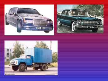 Vanad vene autod vene keeles #7