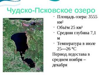 Venemaa järved #4