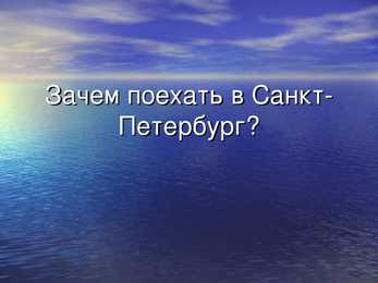 Sankt Peterburg