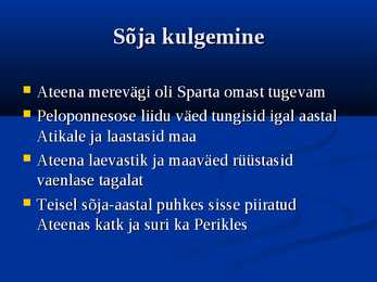 Kreeka linnriik - Ateena #11