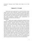 Euroopa 16 - 19-sajand #8