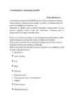 Loodusõpetuse tööraamatu analüüs-KOOLIBRI-II klass