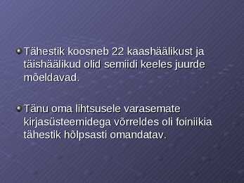 Foiniikia tähestik #3