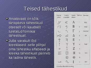 Foiniikia tähestik #6